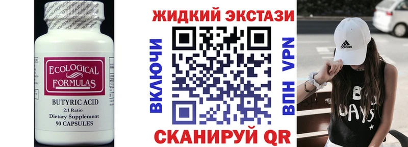 БУТИРАТ 99%  цена наркотик  Ишим 