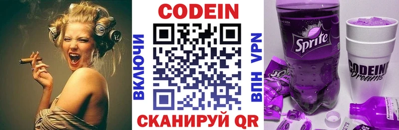 Codein Purple Drank  Ишим 