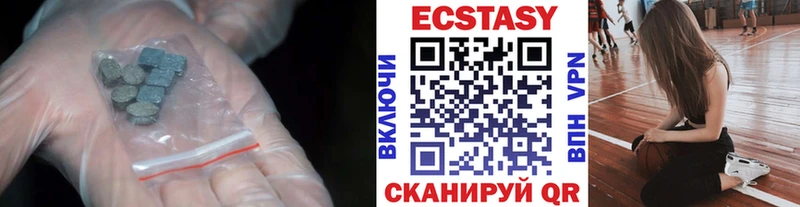 Экстази VHQ Ишим