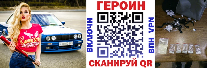 ГЕРОИН Heroin  Ишим 