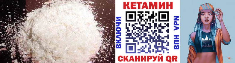 Кетамин ketamine  как найти закладки  OMG   Ишим 