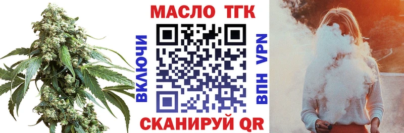ТГК концентрат  закладки  Ишим 